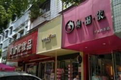 赤峰步行街愛(ài)依服電話號(hào)碼