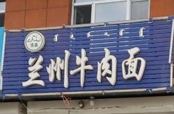 赤峰面館團購平臺電話號碼