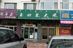 赤峰改裝手機(jī)店電話多少號(hào)