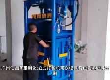 赤峰順昌打包機(jī)廠(chǎng)家電話(huà)號(hào)碼