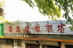 赤峰市純糧酒廠電話地址查詢