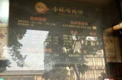 赤峰香酥雞卷餅店電話號碼