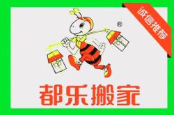 赤峰市搬家公司電話號碼