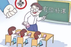 赤峰市老師補(bǔ)課舉報電話是多少