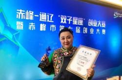 赤峰市創(chuàng)業(yè)服務局電話號碼是多少