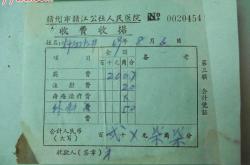 赤峰市醫(yī)院收據(jù)電話號(hào)碼是多少