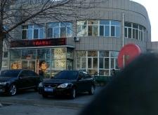 赤峰車管所24小時(shí)咨詢熱線