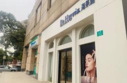 赤峰康緹化妝品店電話號(hào)碼