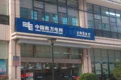 赤峰市紅山供電局電話號(hào)碼