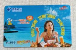 赤峰電話費充值卡購買地點