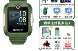 赤峰華為兒童電話手表專賣店地址