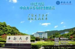 中建八局赤峰招聘電話號碼