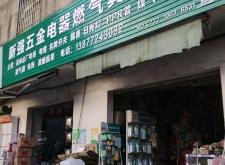 赤峰大志五金店地址電話號碼