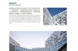 赤峰市拉絲鋁單板廠電話號碼