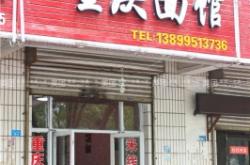 赤峰紅山區(qū)外賣站點(diǎn)電話號(hào)碼