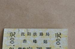 赤峰火車票代買電話查詢號(hào)碼