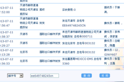 赤峰市松山區(qū)ems電話號碼