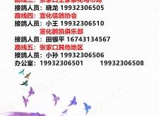 赤峰到燕郊的客車電話