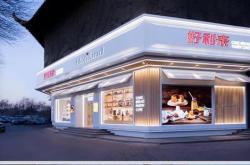 赤峰市好利來加盟電話號(hào)碼