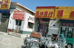 赤峰酒之堂酒樓電話多少號(hào)