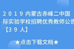 赤峰二中國(guó)際學(xué)校電話(huà)號(hào)碼