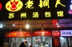 赤峰市外賣快餐電話號碼查詢