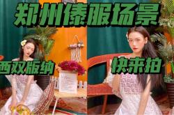 赤峰市柒號(hào)自拍館電話號(hào)碼