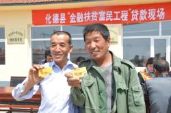 內(nèi)蒙古赤峰扶貧辦電話號(hào)碼