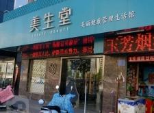 赤峰王記炒貨飲料店電話號碼