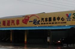 赤峰沅奇汽車服務(wù)站電話號(hào)碼