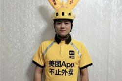 赤峰美團(tuán)站長招聘網(wǎng)電話號碼