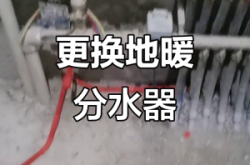 赤峰地暖分水器更換電話號碼