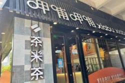 赤峰呷哺呷哺團(tuán)購電話號碼