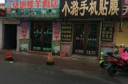 赤峰市松山區(qū)速遞電話號(hào)碼