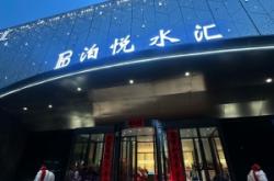 赤峰市清泉河洗浴會館電話號碼