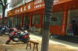 赤峰福祥小館訂餐電話地址查詢