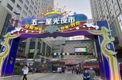 赤峰星光夜市地址電話是多少號