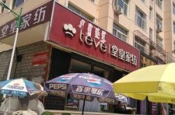 赤峰家紡被子專賣店電話號碼