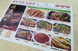 赤峰萬(wàn)州烤魚(yú)團(tuán)購(gòu)店電話號(hào)碼