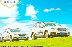 赤峰老年旅行團(tuán)電話號(hào)碼查詢