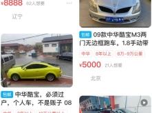 赤峰中華酷寶電話多少啊