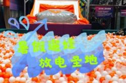 赤峰市新天地蹦床電話號(hào)碼