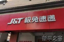 赤峰極兔速遞網(wǎng)點(diǎn)電話號(hào)碼