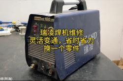 赤峰瑞凌焊機專賣店電話號碼