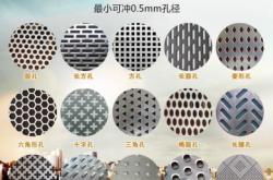 赤峰沖孔網(wǎng)廠家聯(lián)系電話號碼