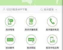 赤峰市運政稽查舉報電話是多少