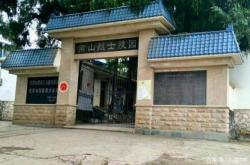 赤峰市南山烈士陵園電話號(hào)碼