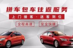 雙遼到赤峰拼車電話多少號