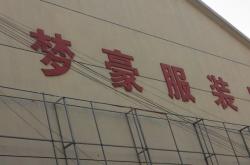 赤峰蘇州廠電話號(hào)碼是多少號(hào)