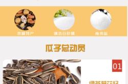 赤峰瓜子優(yōu)惠團(tuán)購(gòu)電話號(hào)碼查詢